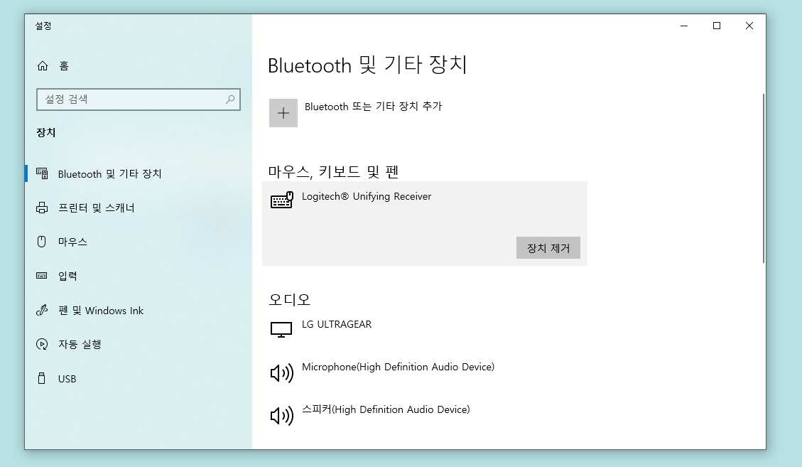 장치 관리자 마우스 및 기타 포인팅 장치 항목