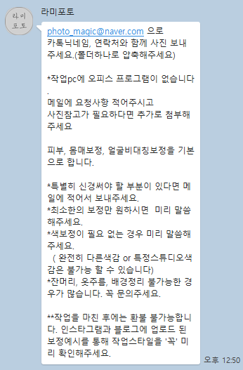 라미포토 이메일 발송 안내