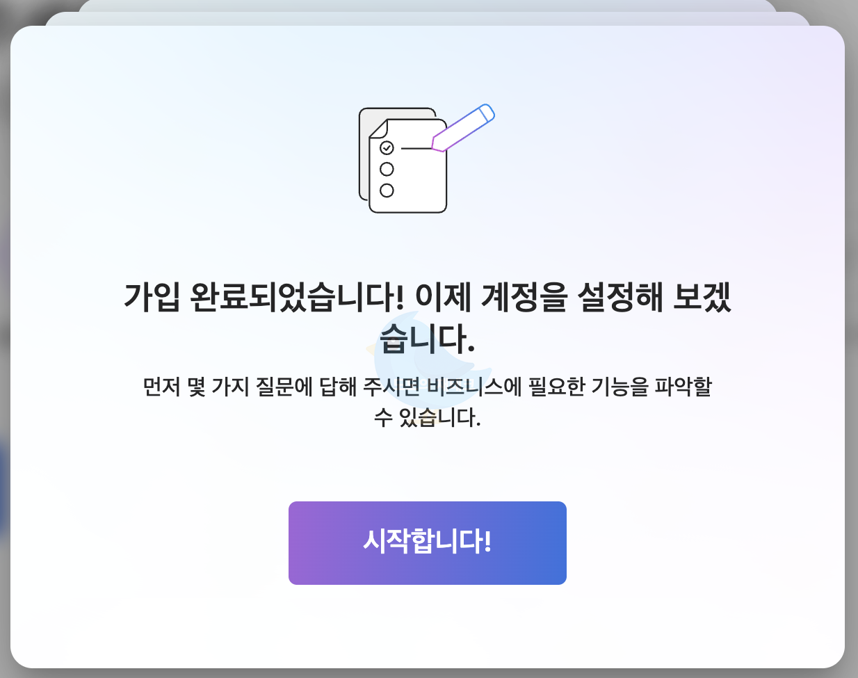 페이오니아(가입완료)