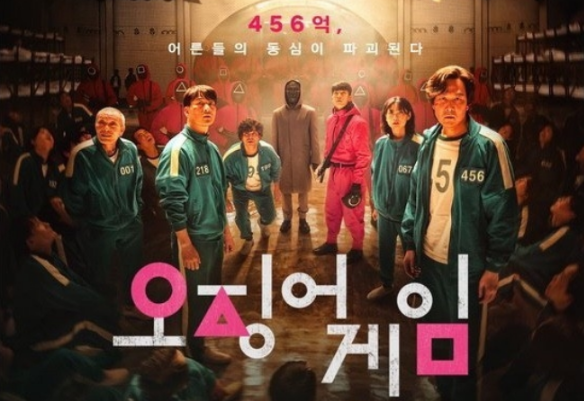 넷플릭스 오징어게임 포스터