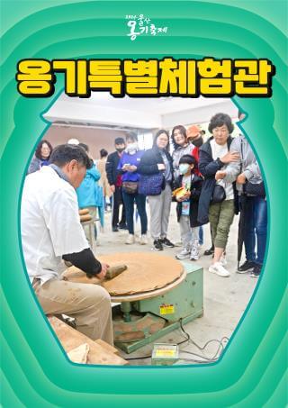 2025 울산옹기축제&amp;#44; 일정과 체험&amp;#44; 지도 동선 보기