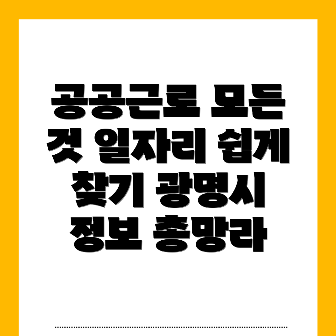 일자리 구인구직 정보