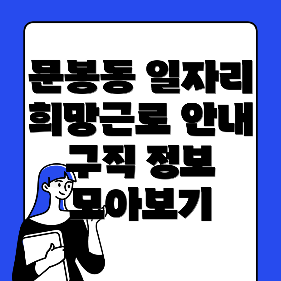일자리 채용정보