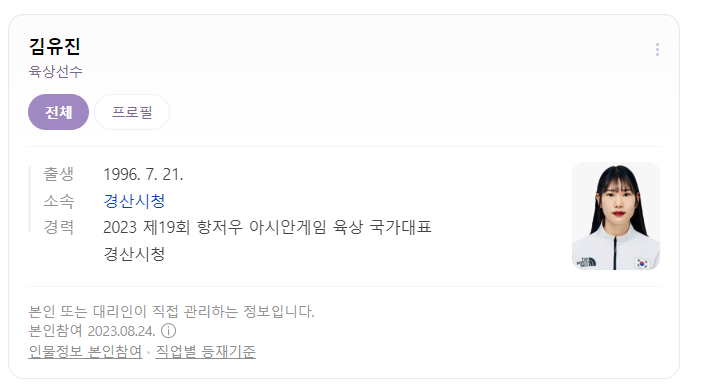 경산시청 김유진