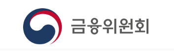 금융위원회