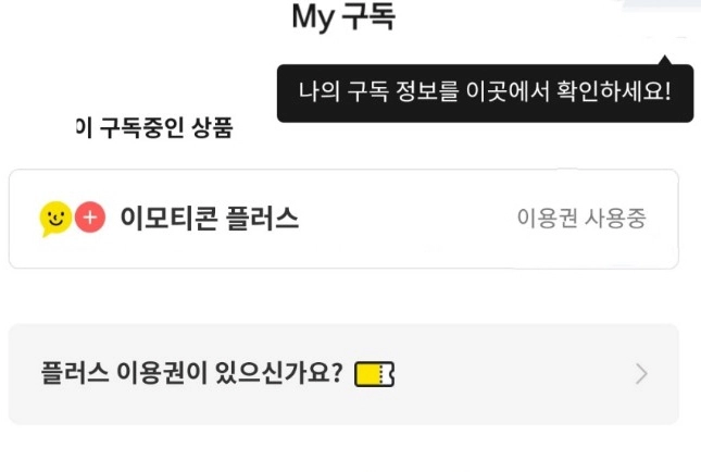 이모티콘 사용중