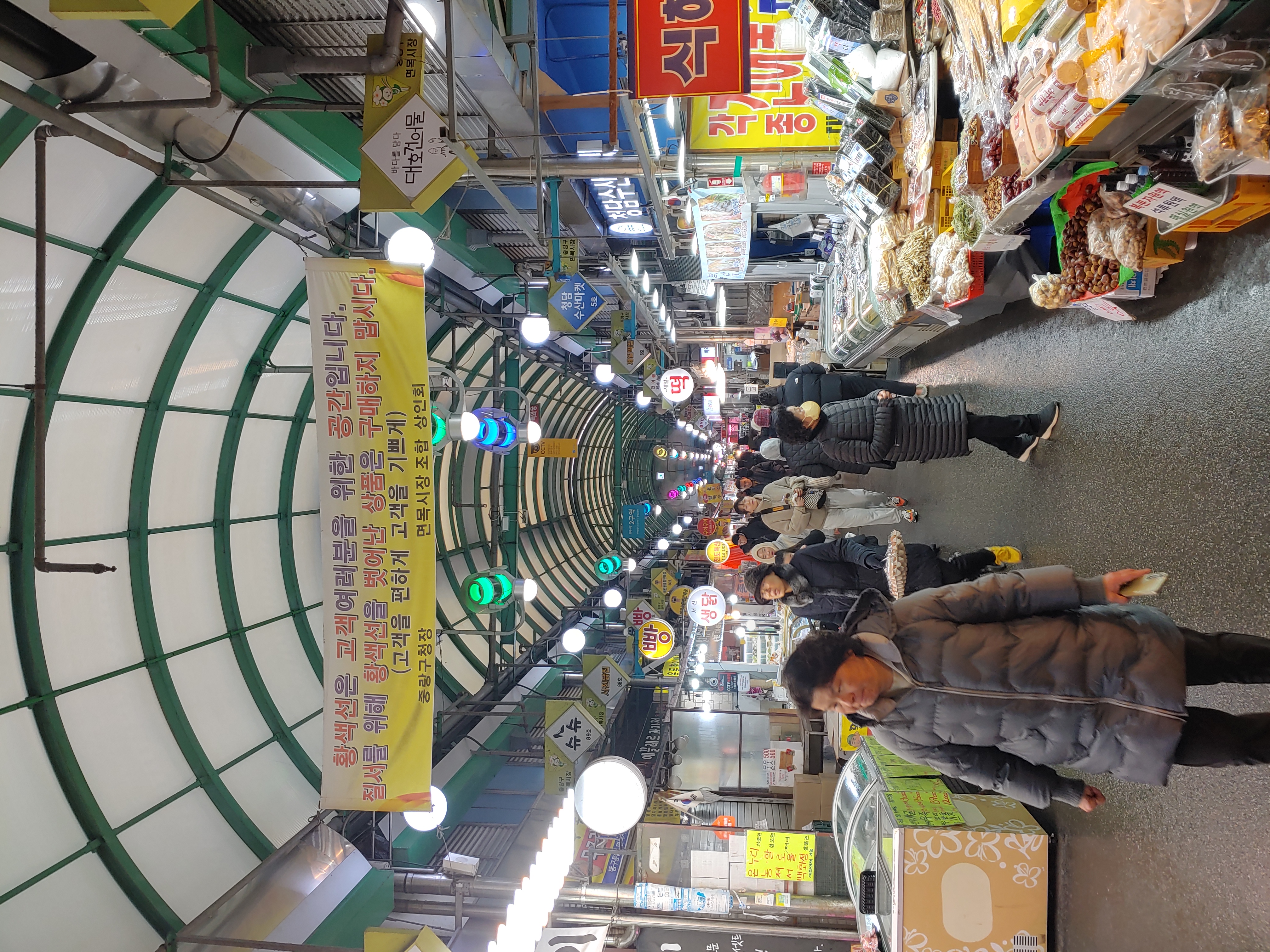 면목시장