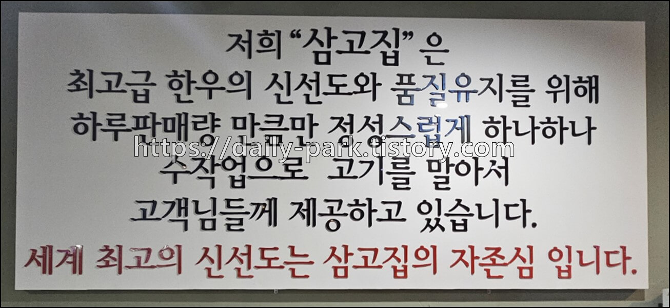 삼고집_내부#3