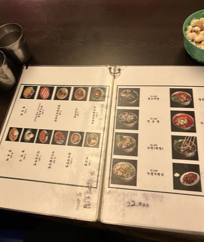 바코포차 메뉴1
