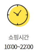 이마트 과천점 영업시간