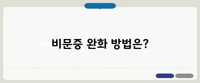 비문증 자연 치유 가능한 방법은?