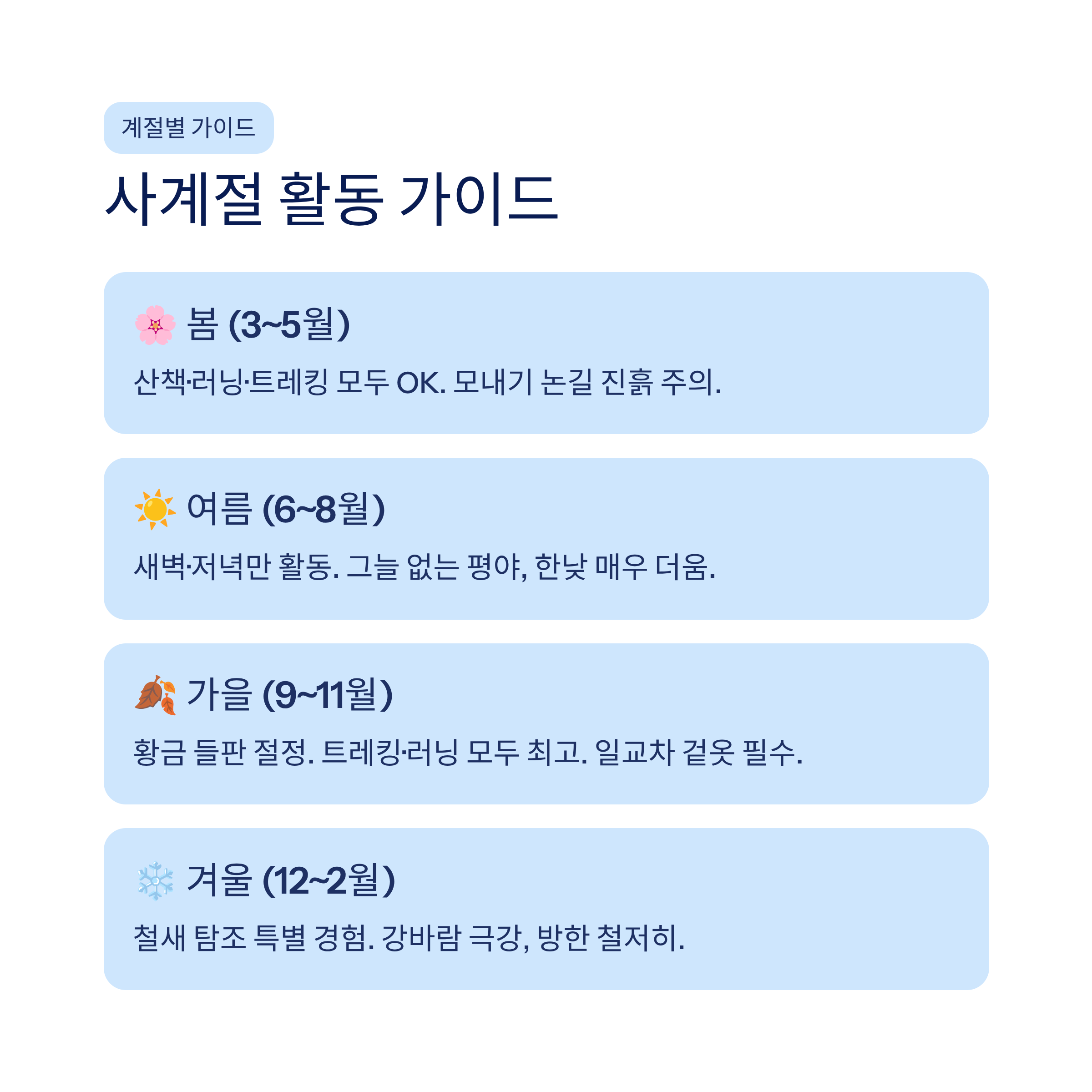 김포 근교 산책 달리기 트레킹 코스 추천 ❘ 한강 하구와 평야가 만드는 서울 옆 힐링 루트