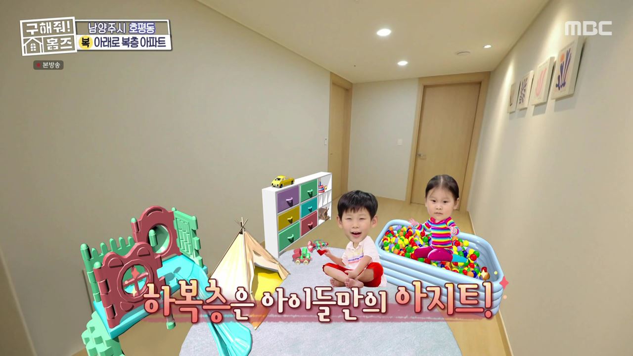 구해줘홈즈 남양주 호평동 아파트 따뜻한 복층처럼 매물 가격 및 구조 인테리어 리모델링 최종선택 소개 다시보기