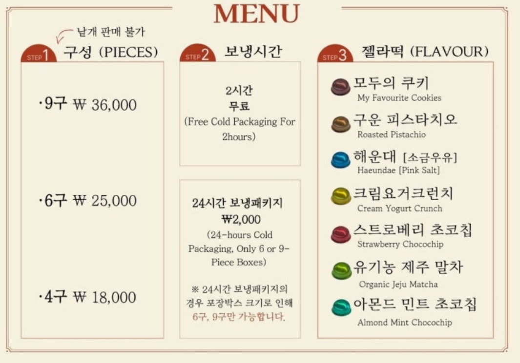 생생정보-부산-호랑이젤라떡