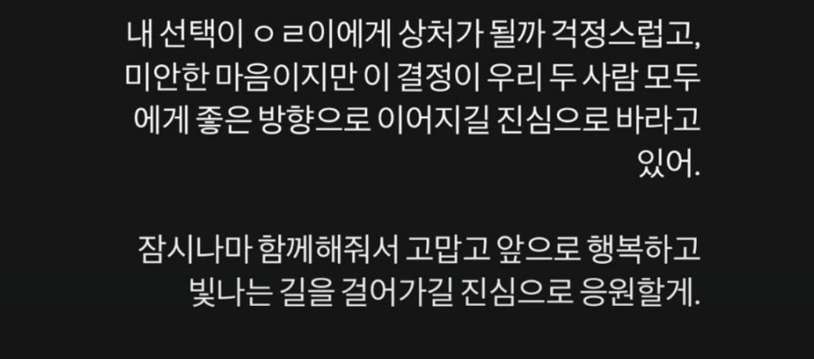 나솔사계 미스터박 새로운여친 공개