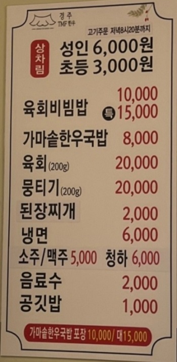 추신수-경주-한우