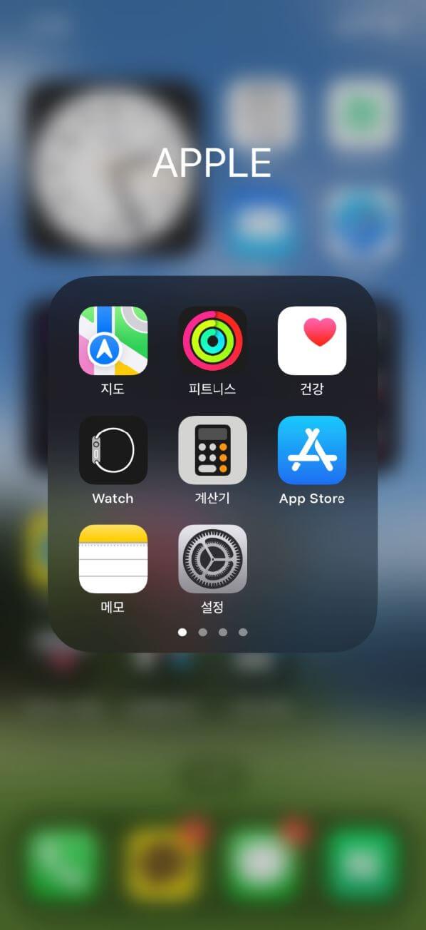 애플페이 사용법