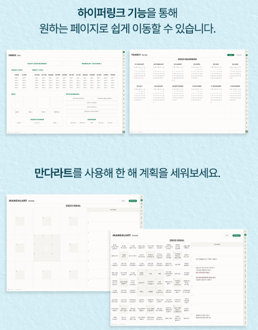 스타벅스 디지털 플래너 사진