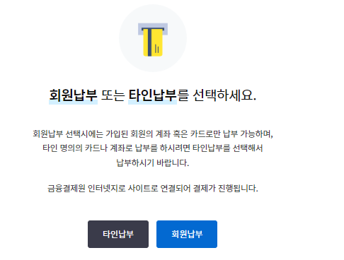 재산세 납부 방법 알아보기