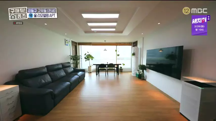 구해줘홈즈 고덕한 산책가 동물병원 인접 강동구 고덕 전세 매매 매물 가격 및 구조 인테리어 리모델링 최종선택 강재준 양세찬 소개