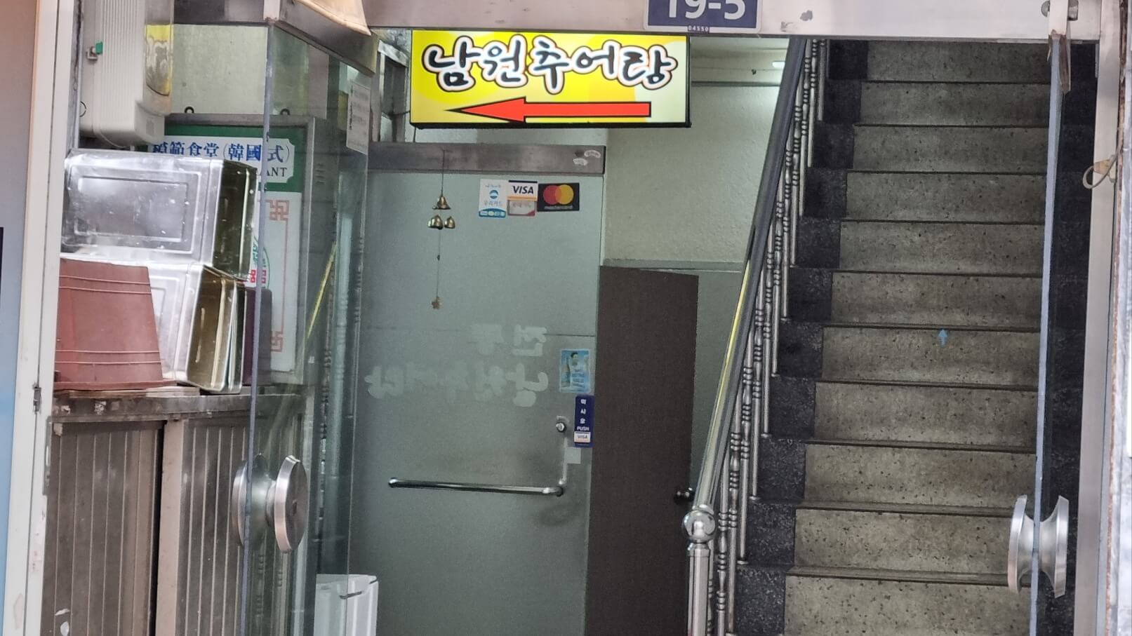 전통남원추어탕-분위기2