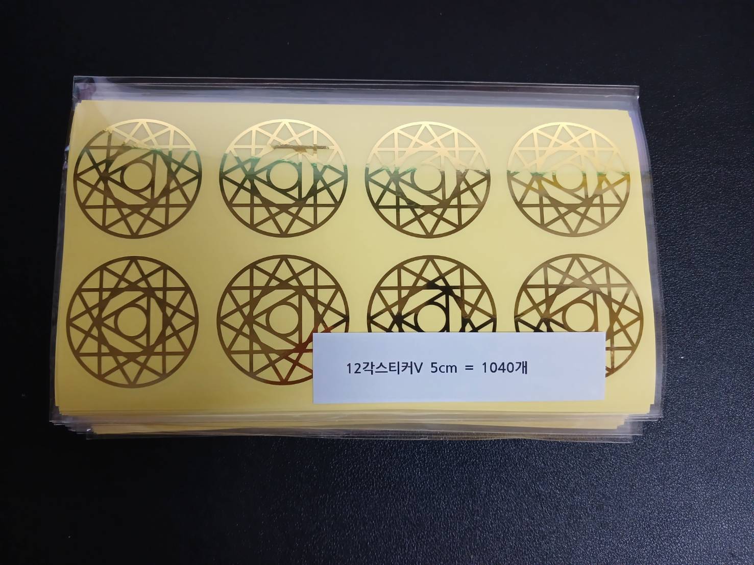 12각스티커V 5cm 104개