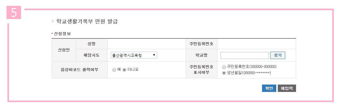 고등학교성적증명서발급방법
