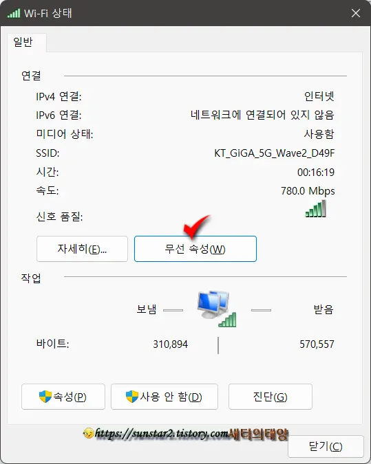 윈도우11_와이파이_비밀번호_보기_5