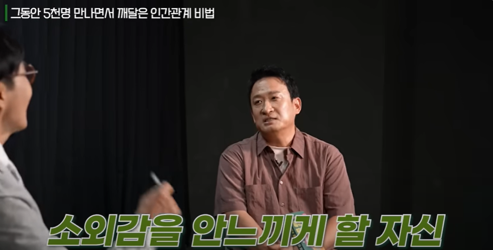 ▲ 혼자일 때 더 편한 이유와 혼자서 행복해지는 법 &ndash; 서경석의 이야기 (출처 : 유튜브 '책과삶')