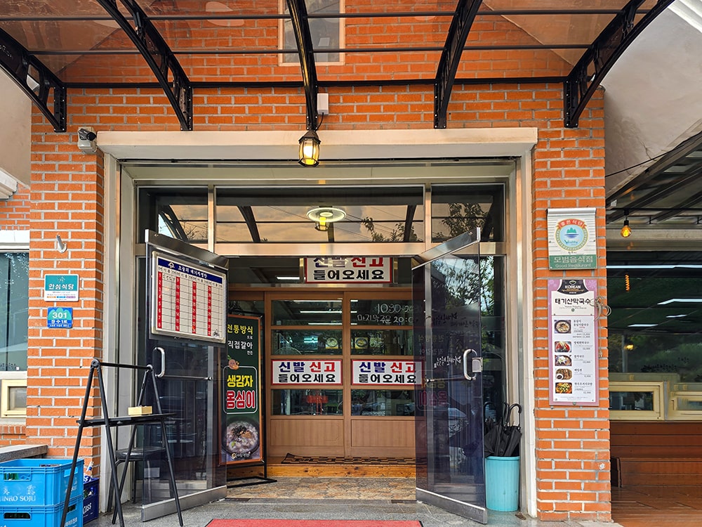 원주 소초면 태기산 막국수 -4