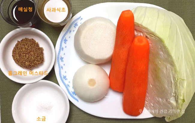 양배추-당근-모둠라페-준비재료-매실청-사과식초-홀그레인머스타드-소금-무-양파-당근-양배추