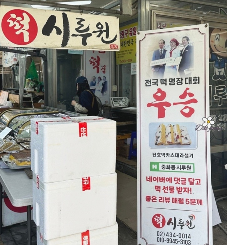 전국떡명장대회우승