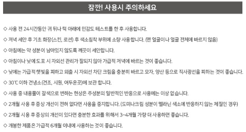 태극제약 도미나크림 사용 시 주의사항