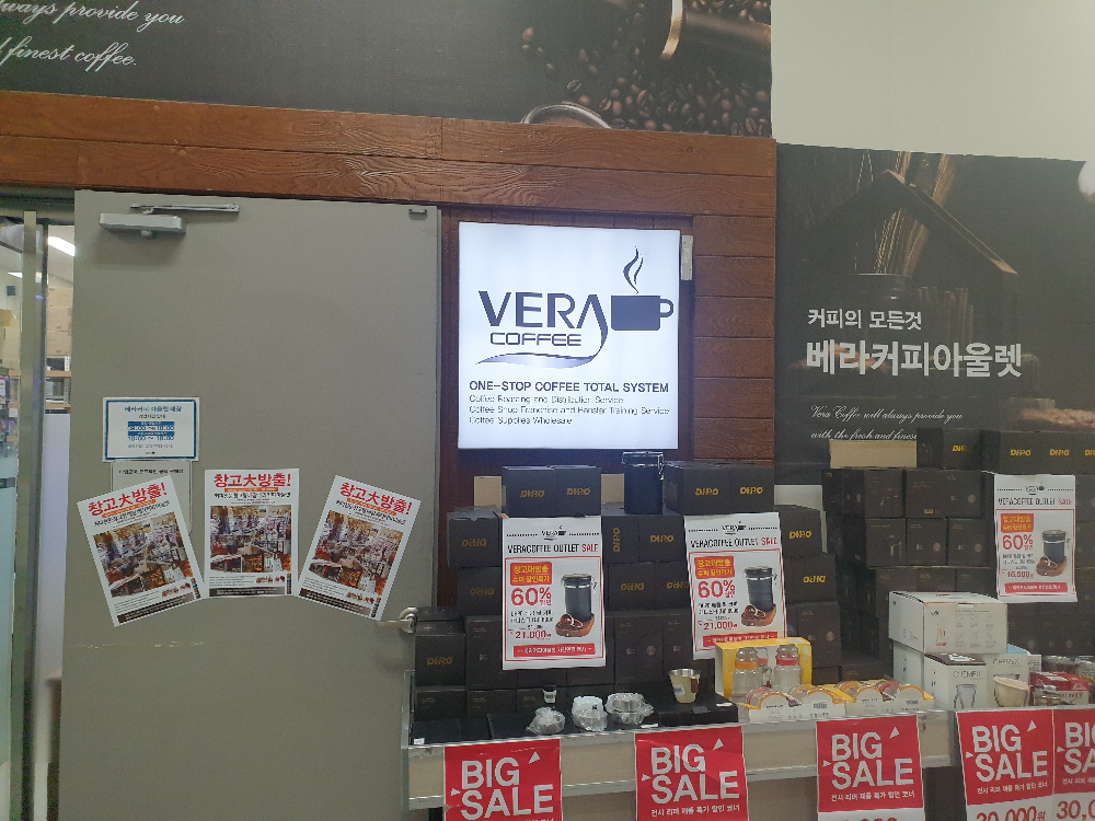 출입문에 여러 창고 대방출 pop가 붙어 있다.