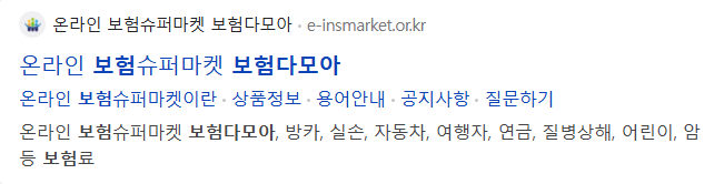 보험다모아 사이트
