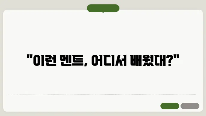 주접 멘트 모음