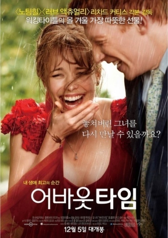 발렌타인데이 추천 영화(무료 보기)