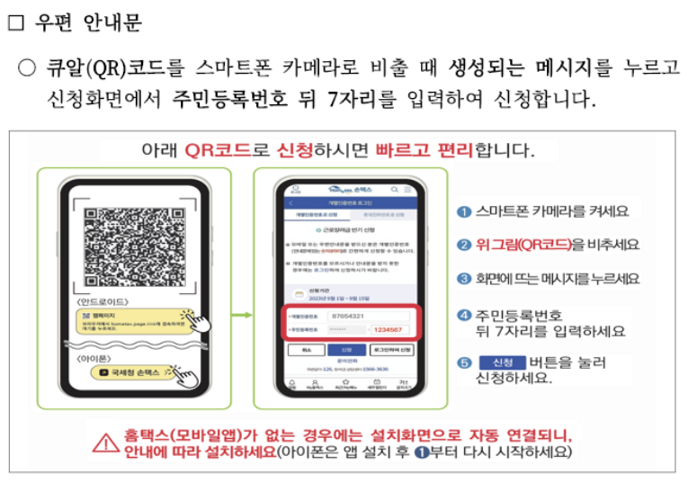 2023 근로장려금 반기 신청자격 방법 지급일 기한후신청