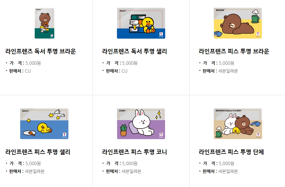 티머니카드 분실 신고 환불 사용내역 조회 티머니교통카드