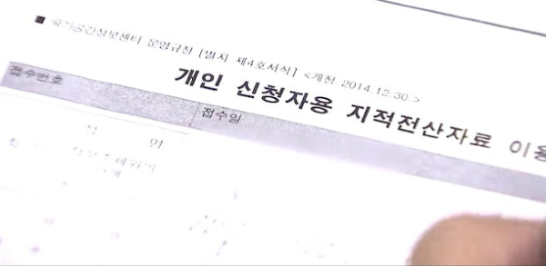 친일파 스캐너 명단
