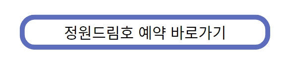 순천만국제정원박람회