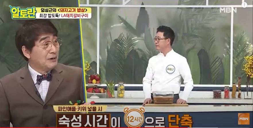 파인애플&amp;#44;키위를 넣으면 12시간!