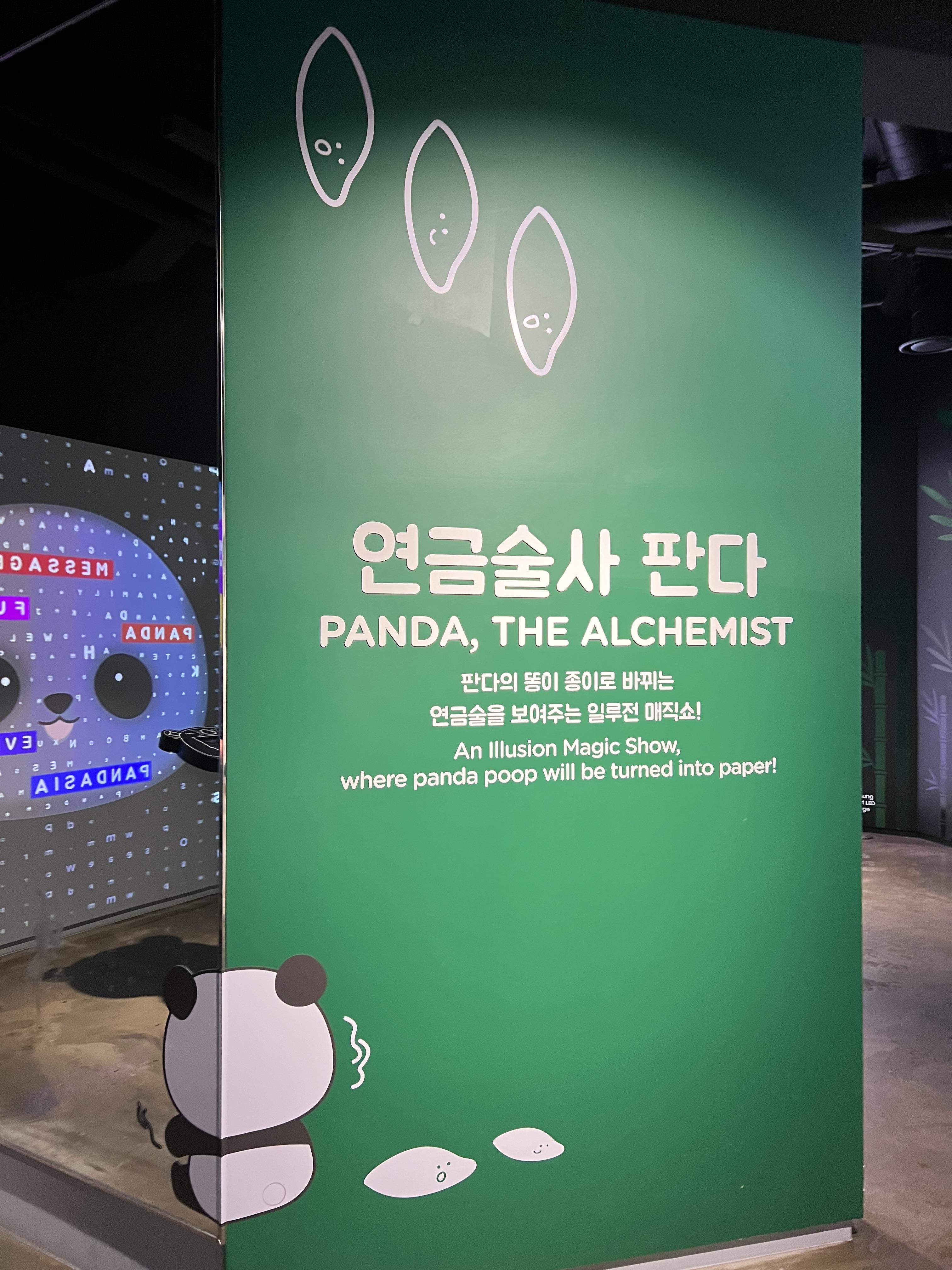 에버랜드