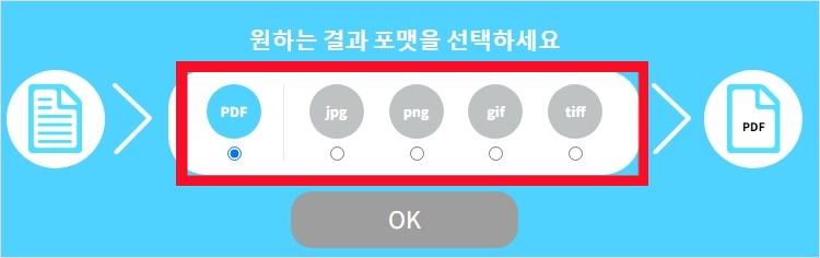 다양한 파일로 변환이 가능합니다