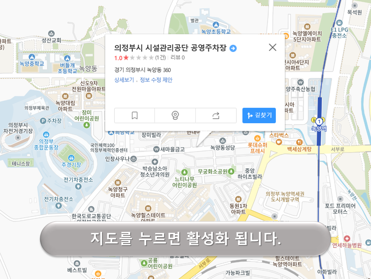 비우로 노상주차장