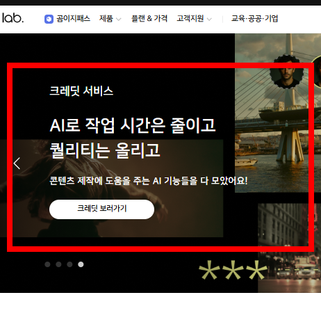 곰오디오 다운로드 사이트 소개