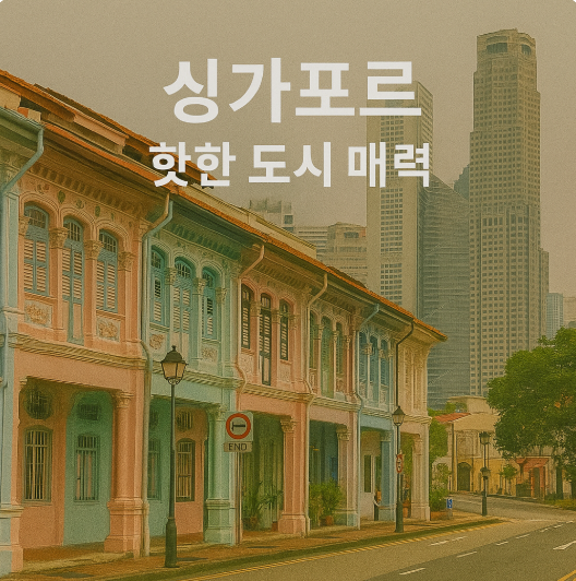 동남아 3박4일 여행 추천 도시 TOP5