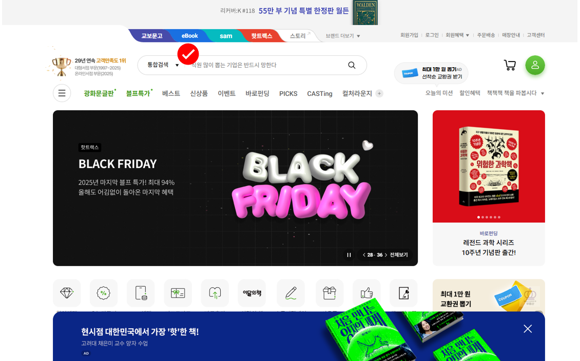 교보문고 재고