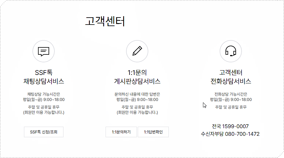 콜센터 상담 전화번호