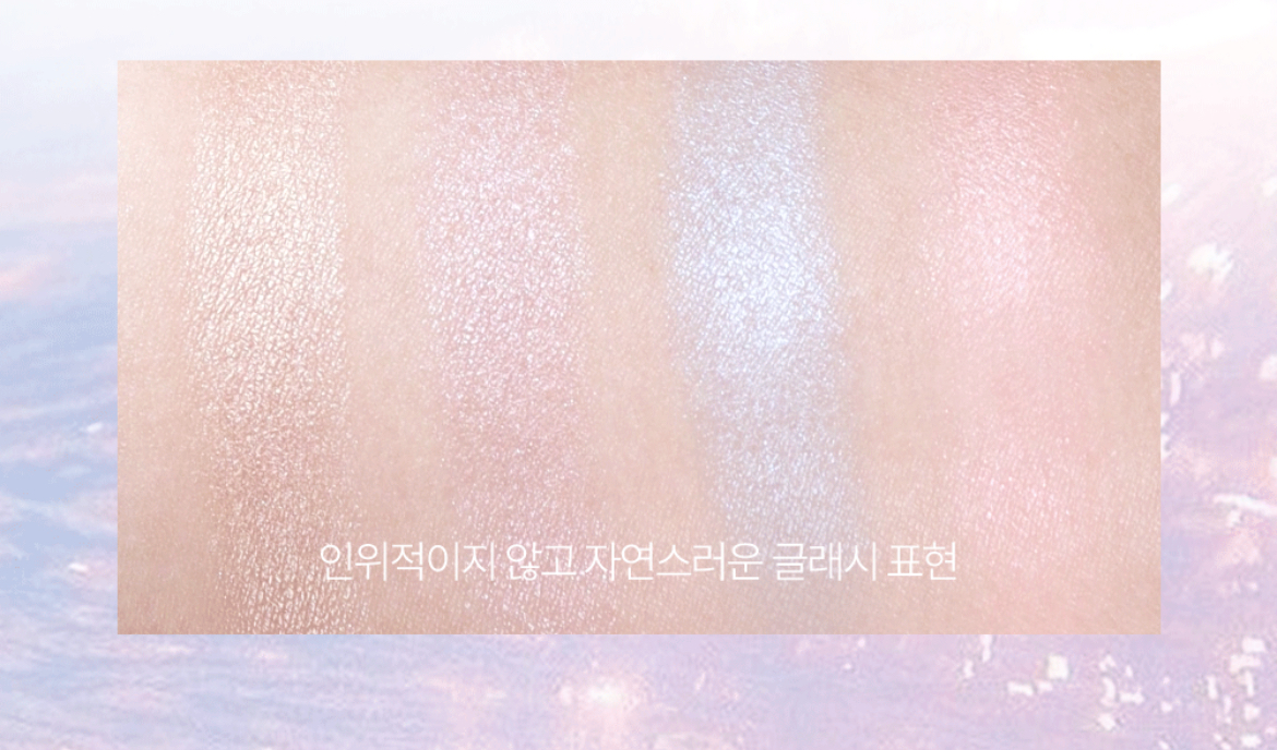 투에이엔 퓨어 글래시 하이라이터